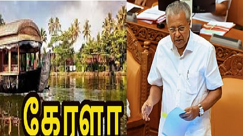 pinarayi vijayan