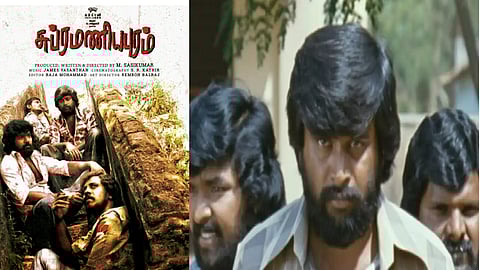 சுப்ரமணியபுரம்