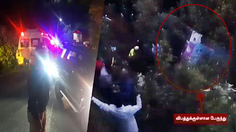 நீலகிரி பேருந்து விபத்து