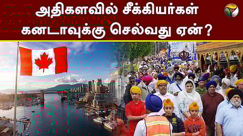 இந்தியா மற்றும் கனடா