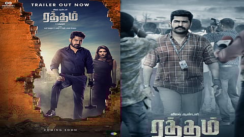 ரத்தம் மூவி ட்ரெய்லர்