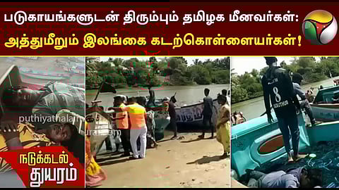 நாகை மீனவர்கள்