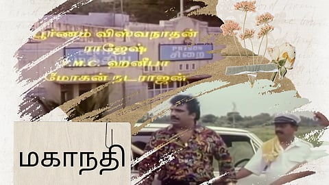 VMC ஹனீபா