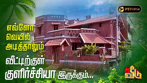 வீடு சீசன் 2