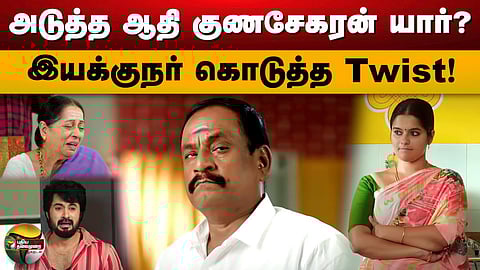 எதிர்நீச்சல்