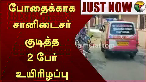 கும்பகோணம்