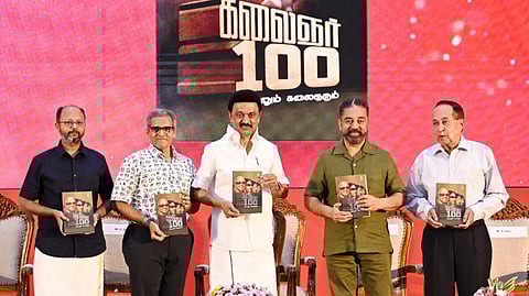 கலைஞர் 100 நூல் வெளியீட்டு விழா
