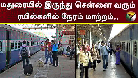 ரயில்கள்