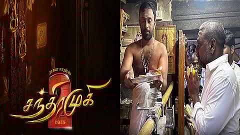 சந்திரமுகி 2