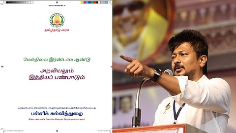 உதயநிதி