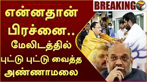 அண்ணாமலை