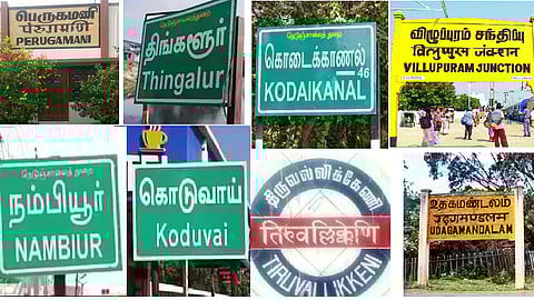 ஊர்ப்பெயர்கள்