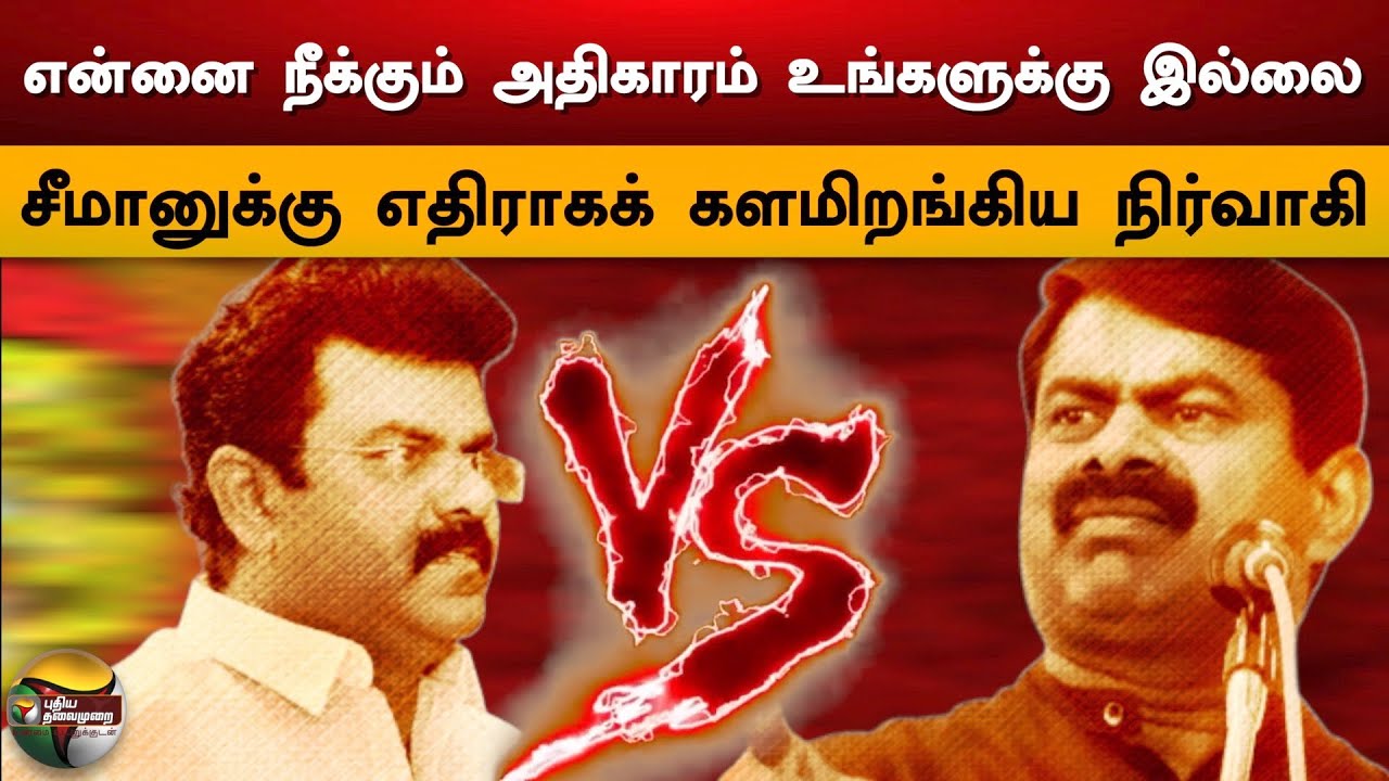 வெற்றிக்குமரன் - சீமான்