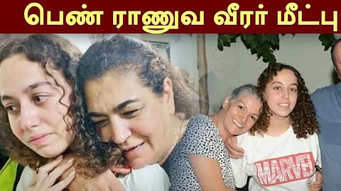 பெண் ராணுவ வீரர் மீட்பு