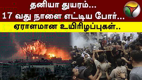 ஹமாஸ் - இஸ்ரேல்