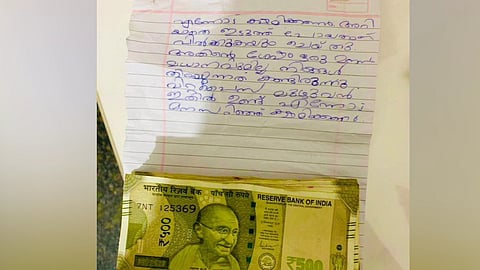 மன்னிப்பு கடிதம்