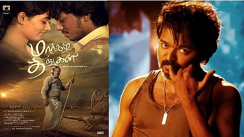 மார்கழி திங்கள், லியோ