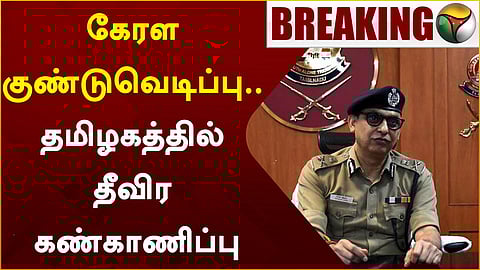 பலத்த பாதுகாப்பு - டிஜிபி சங்கர் ஜிவால்