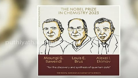 வேதியியல் நோபல் பரிசு