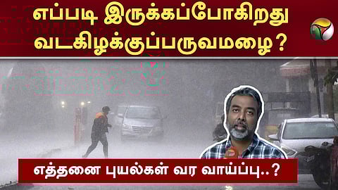 பிரதீப் ஜான்