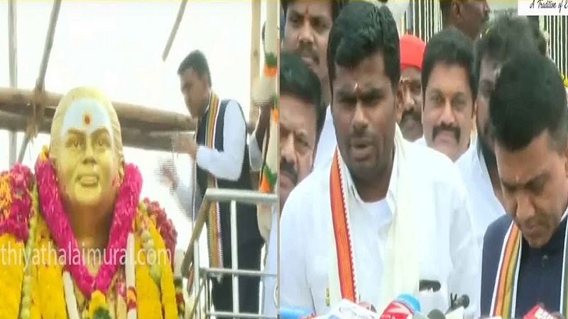 அண்ணாமலை