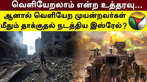 இஸ்ரேல் தாக்குதல்