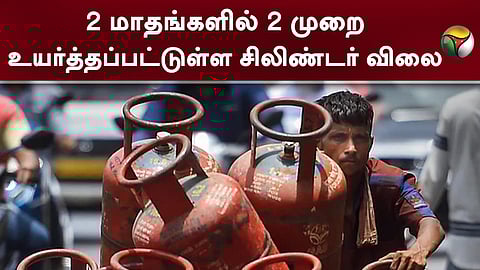 சிலிண்டர் விலை