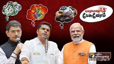 எதையாவது பேசுவோம்