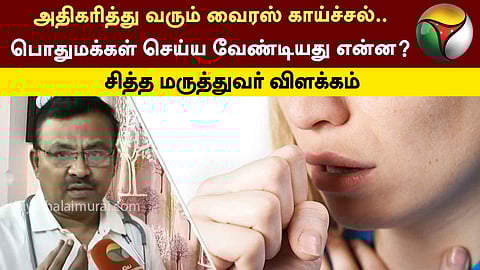 சித்த மருத்துவர்