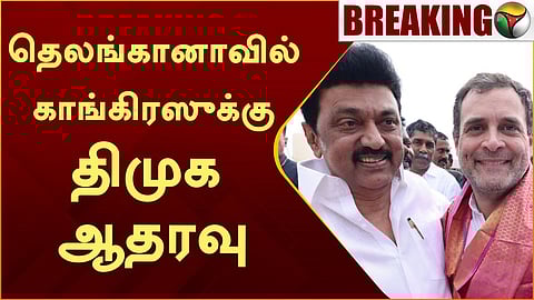 திமுக ஆதரவு