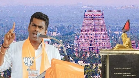 அண்ணாமலை