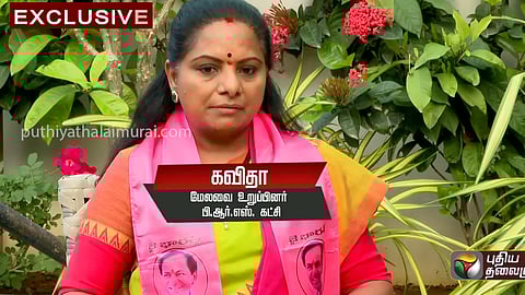 சந்திரசேகரராவின் மகள் கவிதா