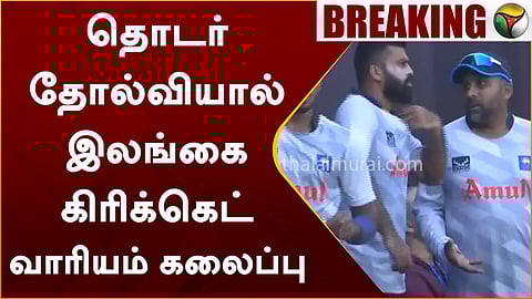 இலங்கை கிரிக்கெட் வாரியம்