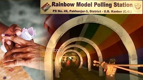 வானவில் கருத்துரு கொண்ட வாக்குச்சாவடி