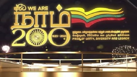 இலங்கை நிகழ்ச்சி