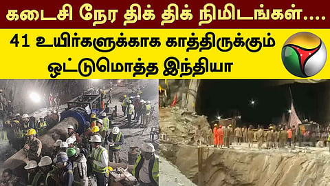 சுரங்க மீட்பு பணிகள்