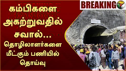 உத்தரகண்ட்