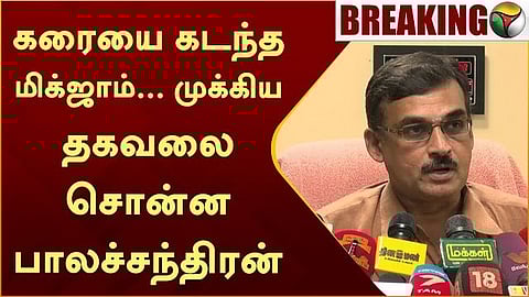 பாலச்சந்திரன்