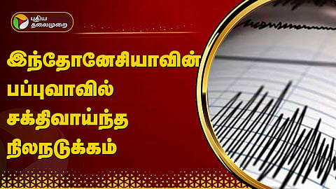 இந்தோனேசியா