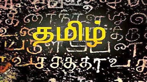 இளையோர் மொழிக்களம்