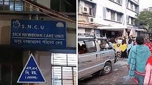 முர்ஷிதாபாத் மருத்துவமனை