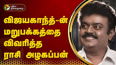 விஜயகாந்த்