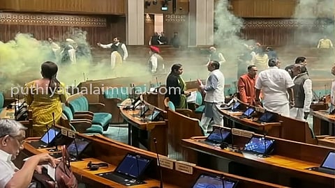 நாடாளுமன்றம்