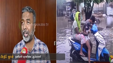 பிரதீப் ஜான்