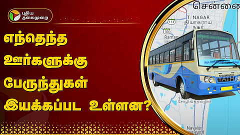 கிளாம்பாக்கம்