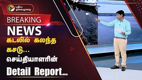 கச்சா எண்ணெய்