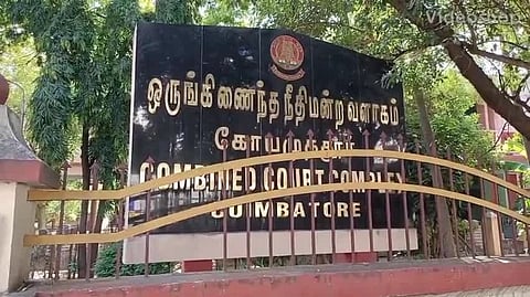 கோவை நுகர்வோர் நீதிமன்றம்