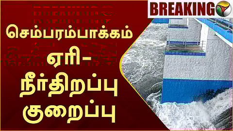 செம்பரம்பாக்கம் ஏரி