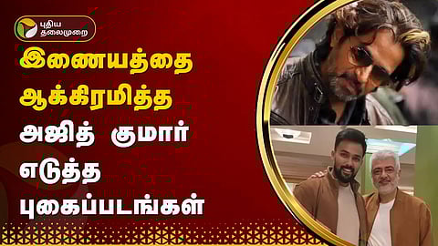 அஜித் குமார்