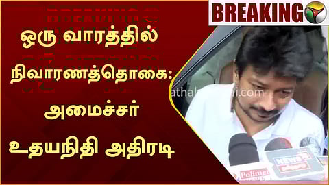 ஒரு வாரத்தில் நிவாரணத்தொகை